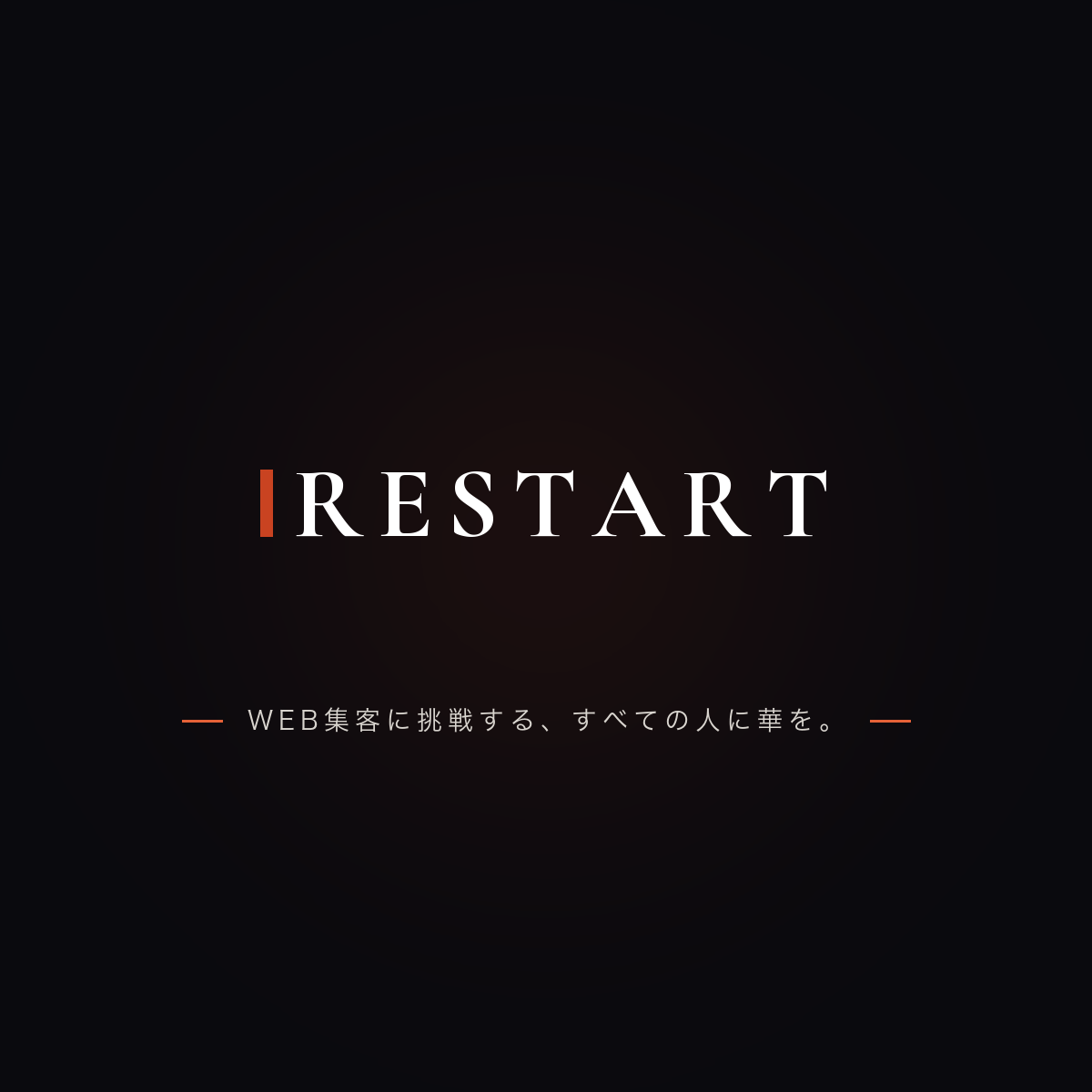 RESTART